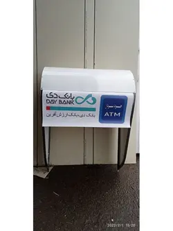 سایبان خودپرداز بانک دی