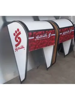 سایبان خودپرداز بانک شهر