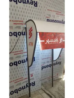 سایبان خودپرداز بانک شهر