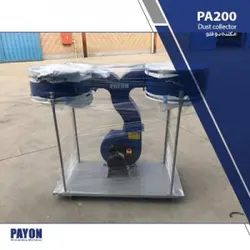 مکنده مدل PA200