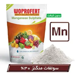 کود سولفات منگنز 31% وپروفرت هلند 1 کیلویی