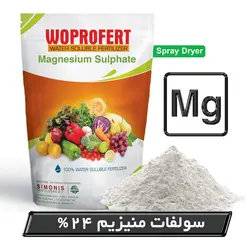 کود سولفات منیزیم 24% وپروفرت هلند 1 کیلویی