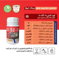 کود 10-52-10 گیاهان آپارتمانی