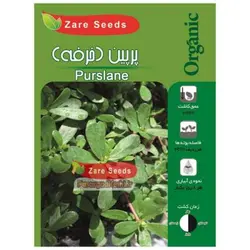 بذر پرپین ( خرفه )