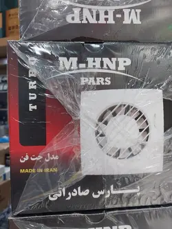 هواکش 10 پارس صادراتی