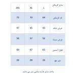 ست گرمکن شلوار اسپرت نخی مردانه - شاد اسپرت