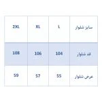 ست گرمکن شلوار اسپرت نخی مردانه - شاد اسپرت