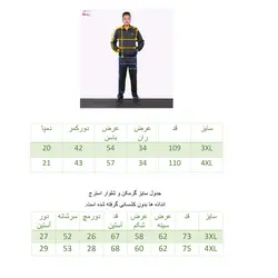 ست گرمکن شلوار مردانه استرج اندر - شاد اسپرت