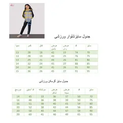 ست گرمکن شلوار نخی بچگانه نایک - شاد اسپرت