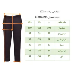 شلوار اسلش مردانه نخی راسته - شاد اسپرت