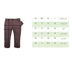 شلوارک کوهنوردی زنانه گورتکس کمربنددار پروتکتیو - شاد اسپرت