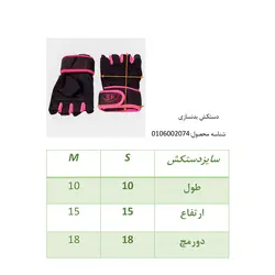 دستکش بدنسازی زنانه مچ دار کد 074 - شاد اسپرت