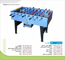 فوتبال دستی ملامینه قلک دار S3 - شاد اسپرت
