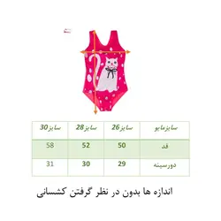 مایو بچه گانه اسلیپ اسپیدو(speedo)کد2034 - شاد اسپرت
