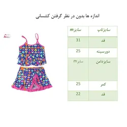 مایو بچه گانه دو تیکه دامنی کد2045 - شاد اسپرت