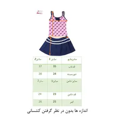 مایو بچه گانه دوتیکه کد2048 - شاد اسپرت