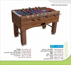 فوتبال دستی تمام MDF مدل S11