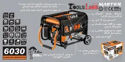 ژنراتور برق 3000 وات گالف مدل 6030