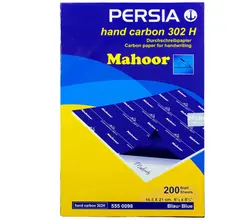 کاربن ماهور سایز A5 (بسته 200برگی)