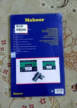 کاربن ماهور سایز A5 (بسته 200برگی)
