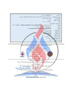 سری کتابهای TNT - پرستاری کودک سالم و بیمار
