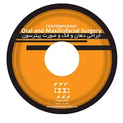 جراحی دهان و فک و صورت پیترسون ۲۰۱۴ CD-PDF