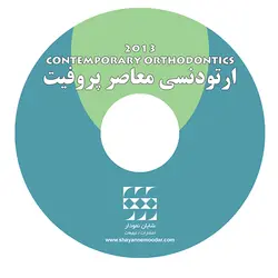 ارتودنسی پروفیت ۲۰۱۳ CD-PDF