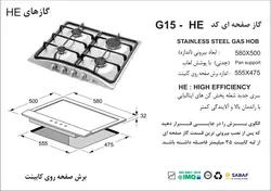 اجاق گاز صفحه ای اخوان مدل G-15g-15(58*50)