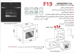 فر توکار  برقی اخوان مدل F-19f-19(60*60*55)