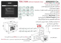 فر توکار  برقی اخوان مدل F-20f-20(60*60*55)