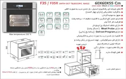 فر توکار  برقی اخوان مدل F-35f-35(60*60*55)