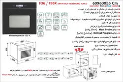 فر توکار  برقی اخوان مدل F-36f-36(60*60*55)