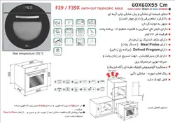 فر توکار  برقی اخوان مدل F-39f-39(60*60*55)