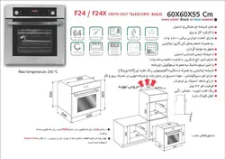 فر توکار گاز و برق اخوان مدل F-24f-24(60*60*55)