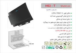 هود شومینه ای اخوان مدل H63-TH63-T-90cm
