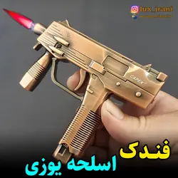 فندک اسلحه یوزی، لیزردار شعله رنگی