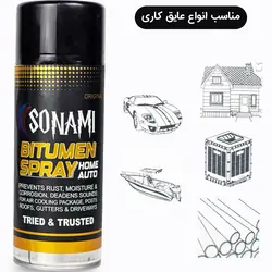 اسپری قیر عایق کننده - فروشگاه لوکس ایرانی
