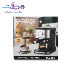 اسپرسوساز ماتسو مدل MA-220