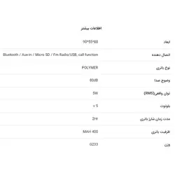 اسپیکر بلوتوثی قابل حمل تسکو مدل TS 23001