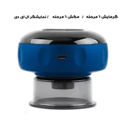 دستگاه بادکش مدل NG-122 (دارای رنگبندی)