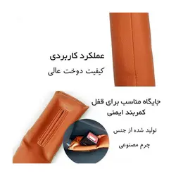 کناره گیر صندلی خودرو بسته 2 عددی رنگ مشکی