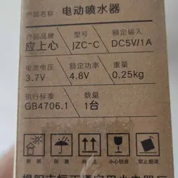 آبپاش شارژی مدل JZC-C