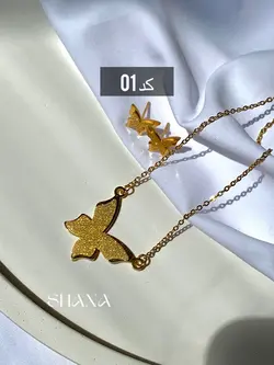 نیم ست پروانه شاینی -سایز بزرگ