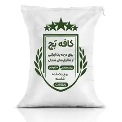 برنج سرلاشه هاشمی گیلان
