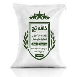 برنج صدری دم سیاه عطری 5 کیلویی