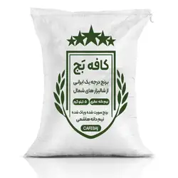 برنج نیم دانه هاشمی عطری 5 کیلویی