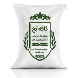 برنج هاشمی عطری 5 کیلویی
