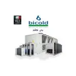 چیلر تراکمی آبی اسکرو بی کلد (Bicold) ایتالیا