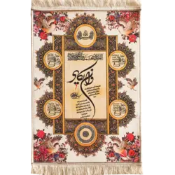 تابلو فرش چهار قل و وان یکاد عمودی کد 2008