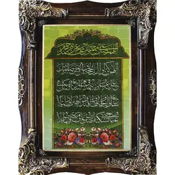 تابلو فرش دعای فرج کد 112